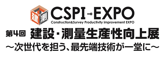 cspi-expo02