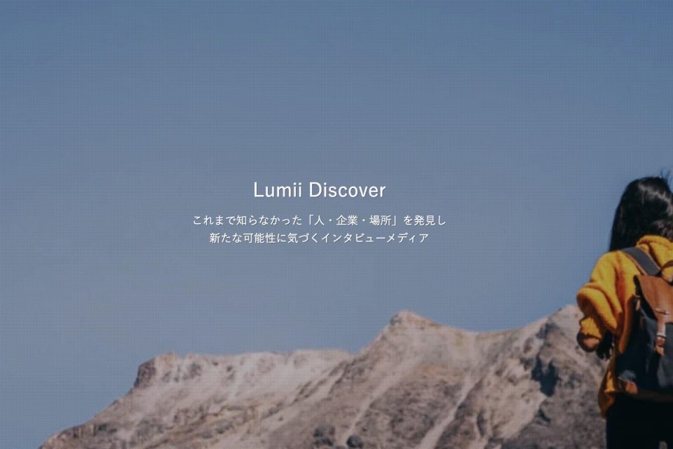 lumii-960×640