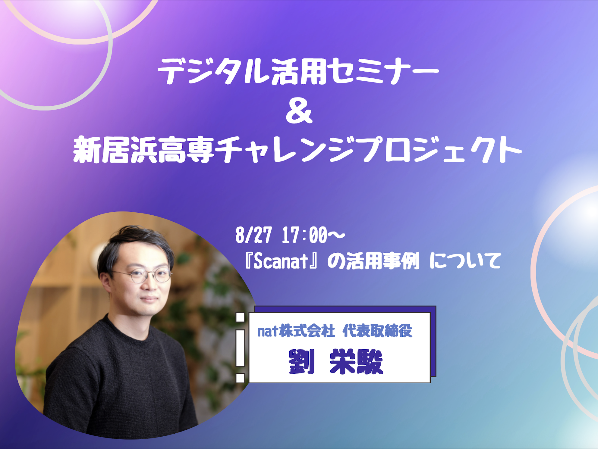 スクリーンショット 2025-08-13 17.48.45
