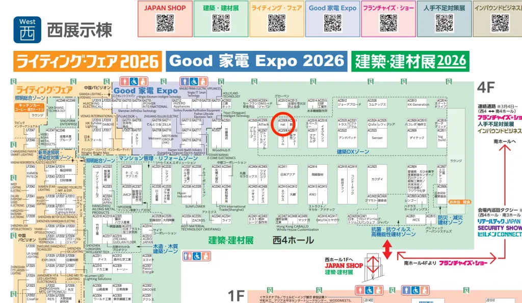 東京ビッグサイト西展示棟のフロアマップ。ライティング・フェア2026、Good家電Expo2026、建築・建材展2026の会場配置図で、西4ホールの建築・建材展エリアが中心に表示されている。各社ブース番号が記載され、AC2509付近が赤丸で示されている。